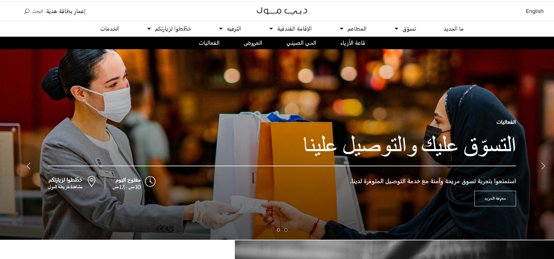 دبي مول افخم مراكز التسوق فى دبي