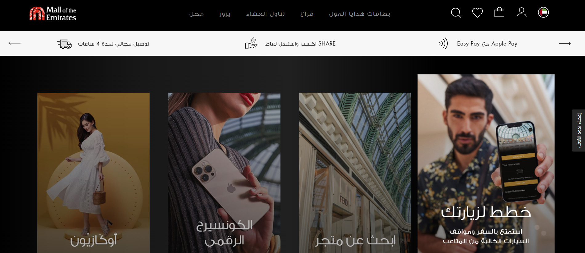 مول الإمارات ابرز مراكز التسوق الفاخرة فى دبي