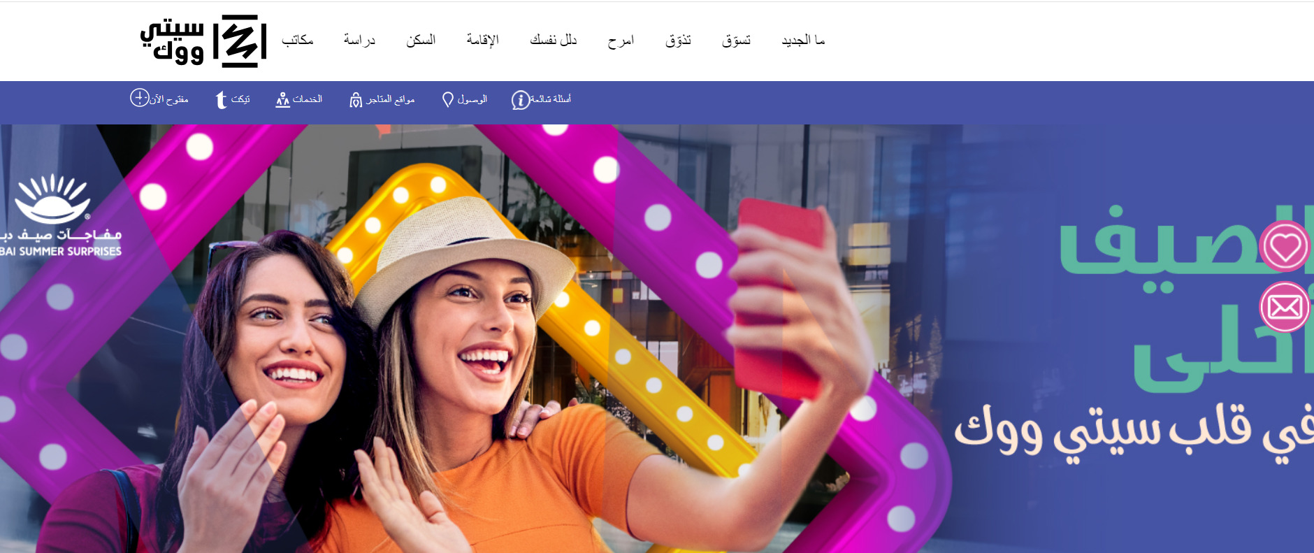 سيتي ووك (City Walk) هو وجهة مميزة للتسوق والترفيه في قلب دبي