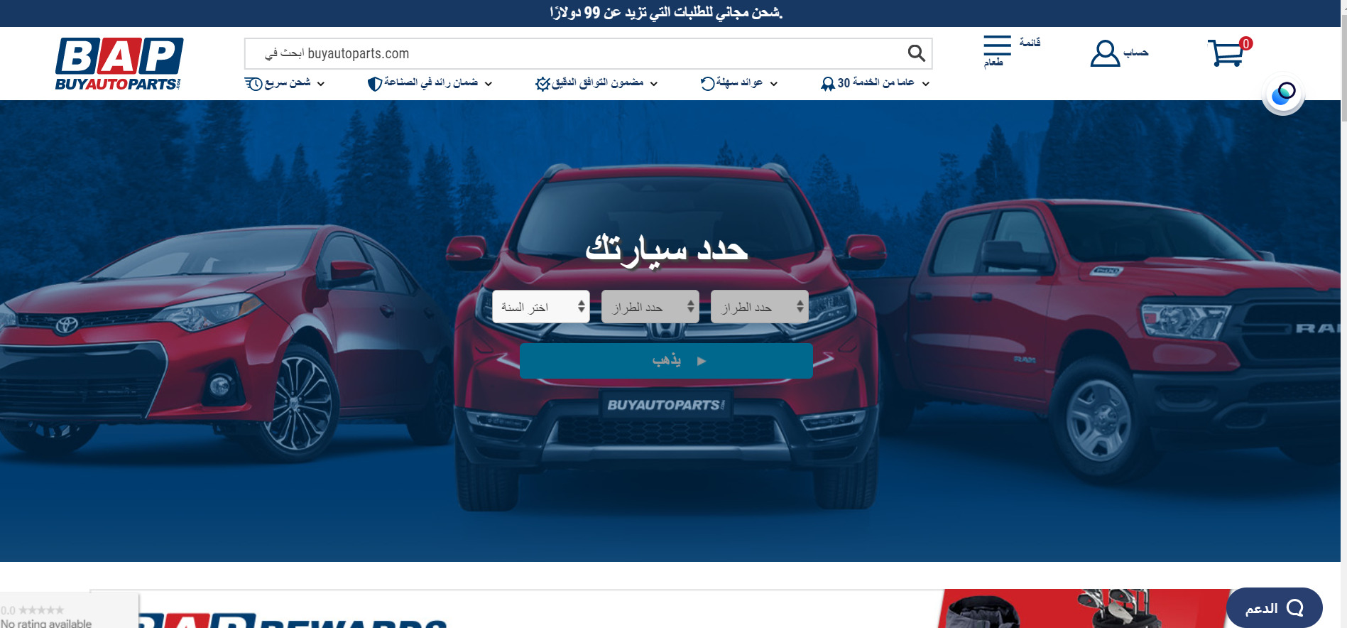 أفضل المواقع لبيع قطع غيار السيارات الجديدة والمستعملة 2023