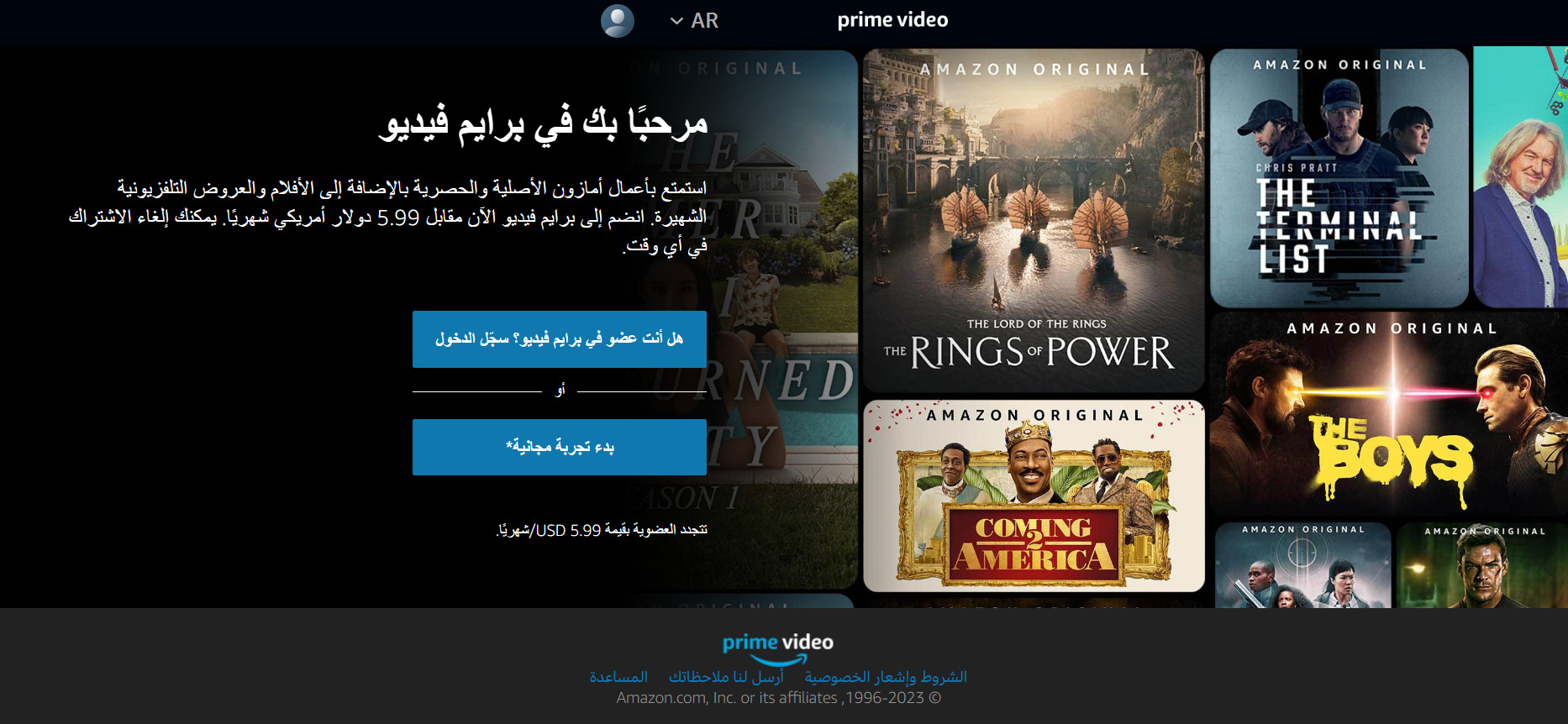 أمازون برايم 